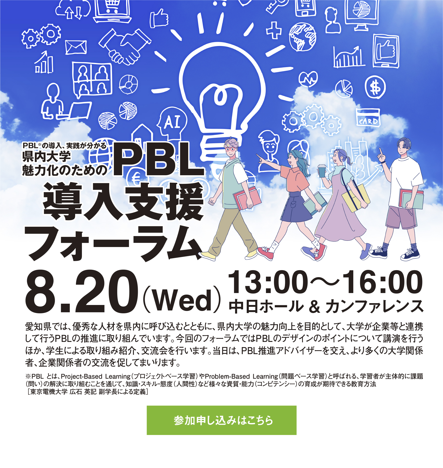 PBL