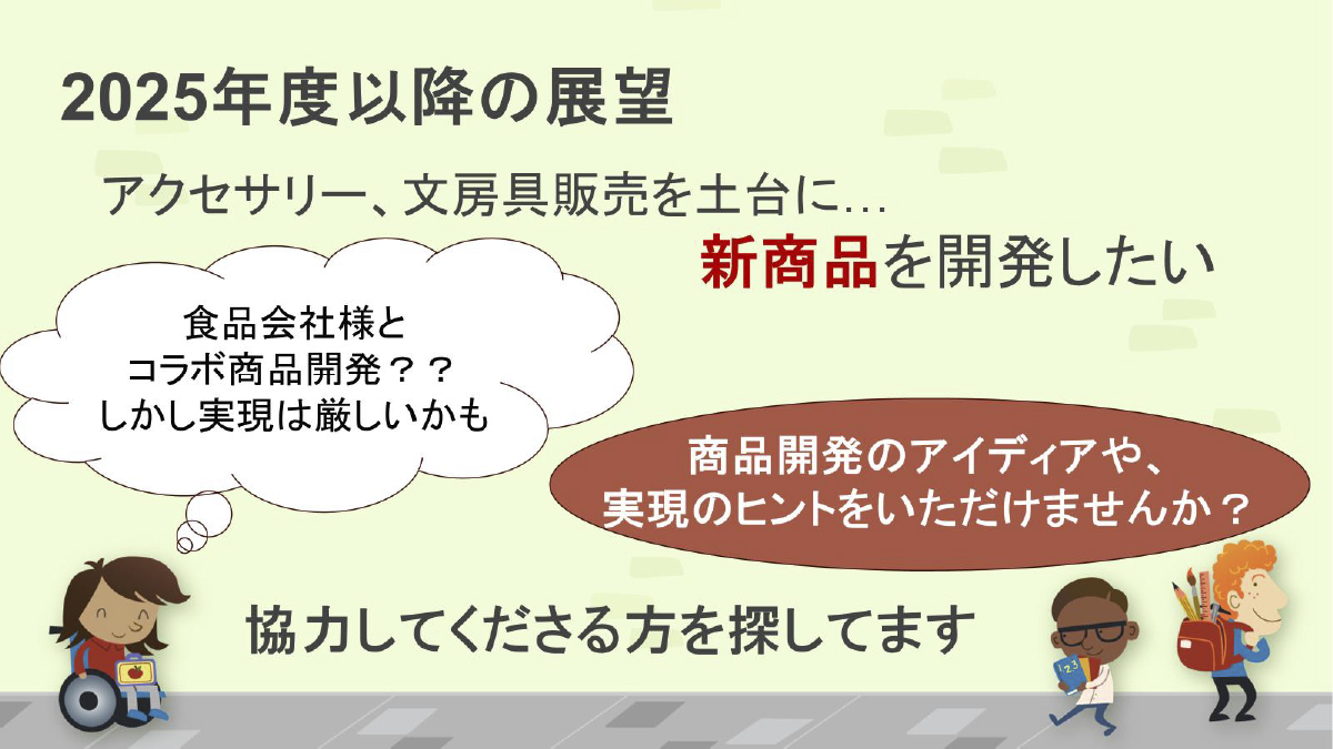 イメージ